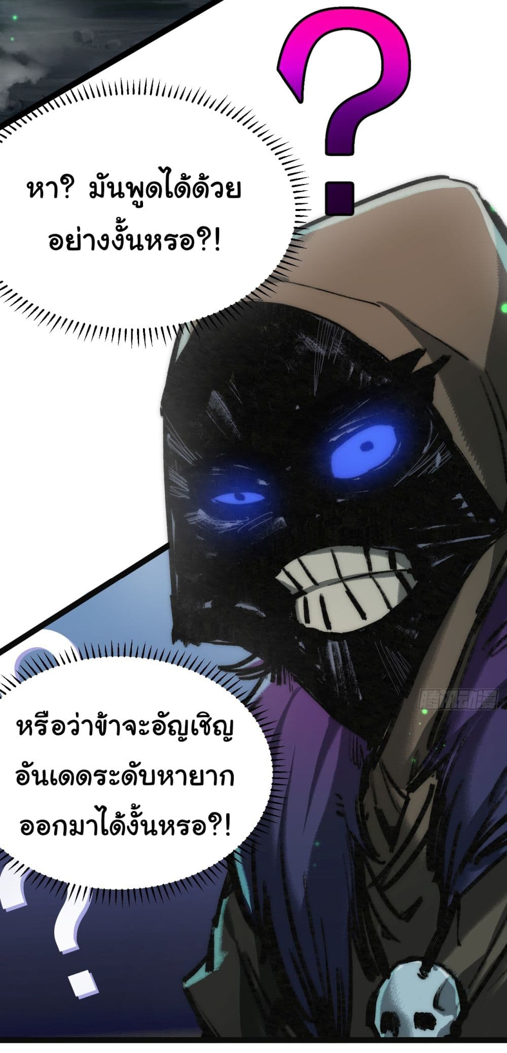 Moon Slayer (I ตอนที่ 3 33