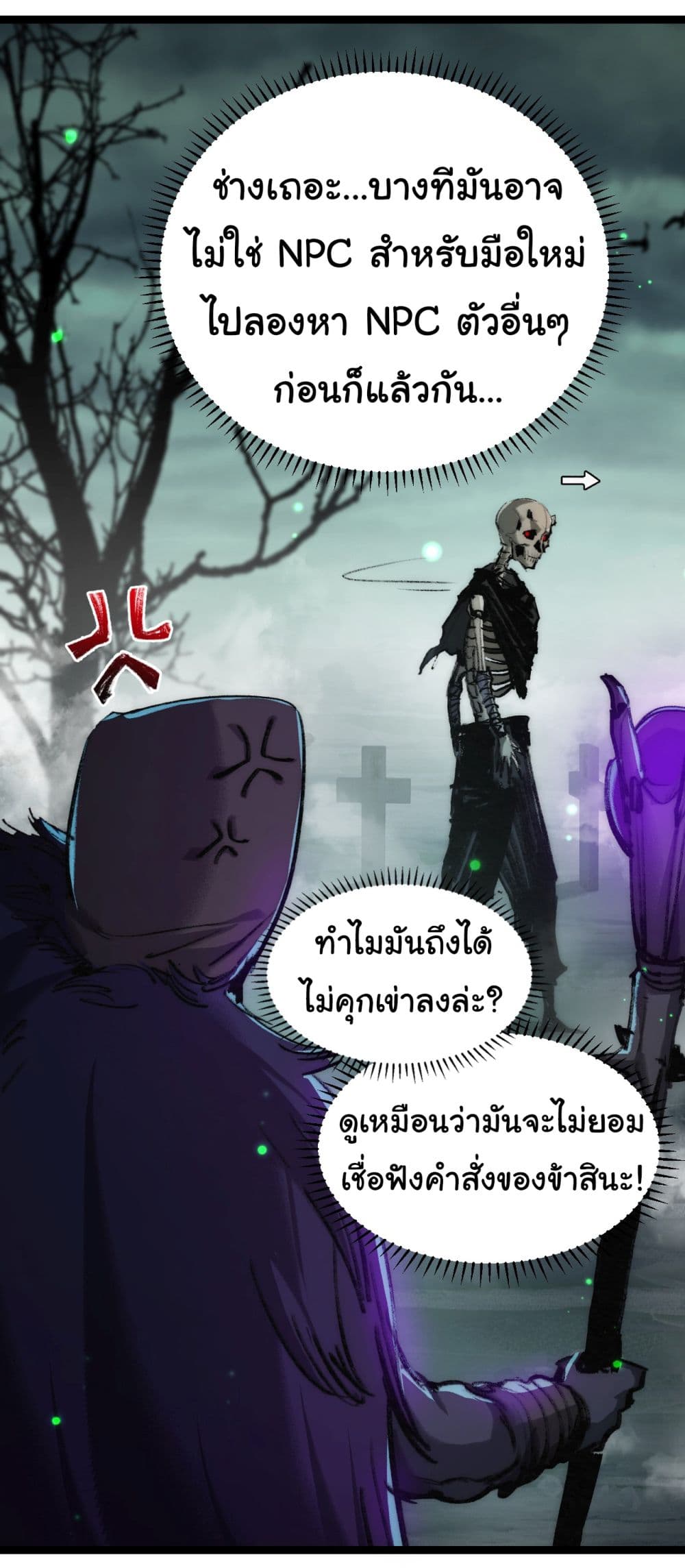 Moon Slayer (I ตอนที่ 3 34
