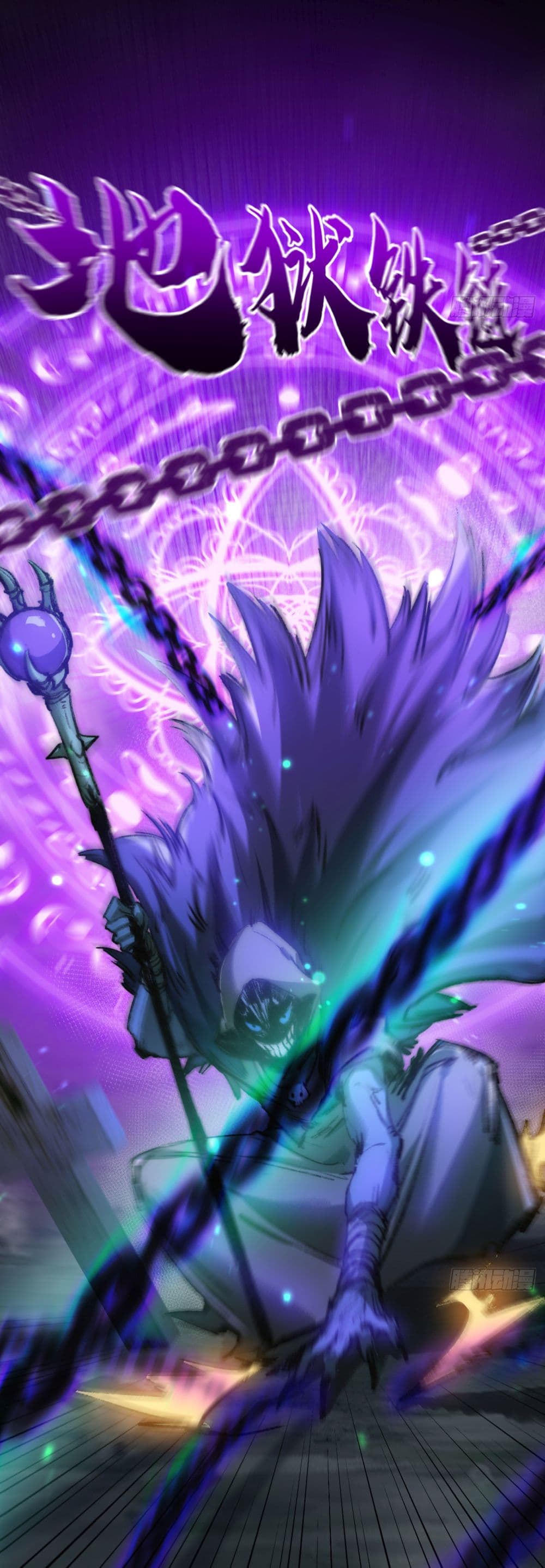 Moon Slayer (I ตอนที่ 3 36