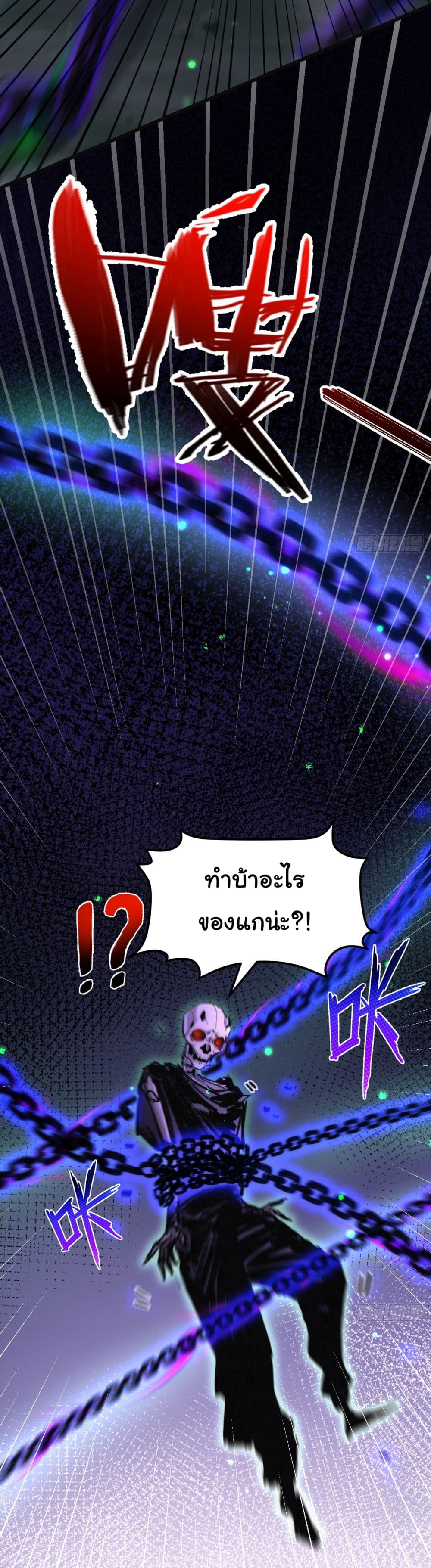 Moon Slayer (I ตอนที่ 3 37
