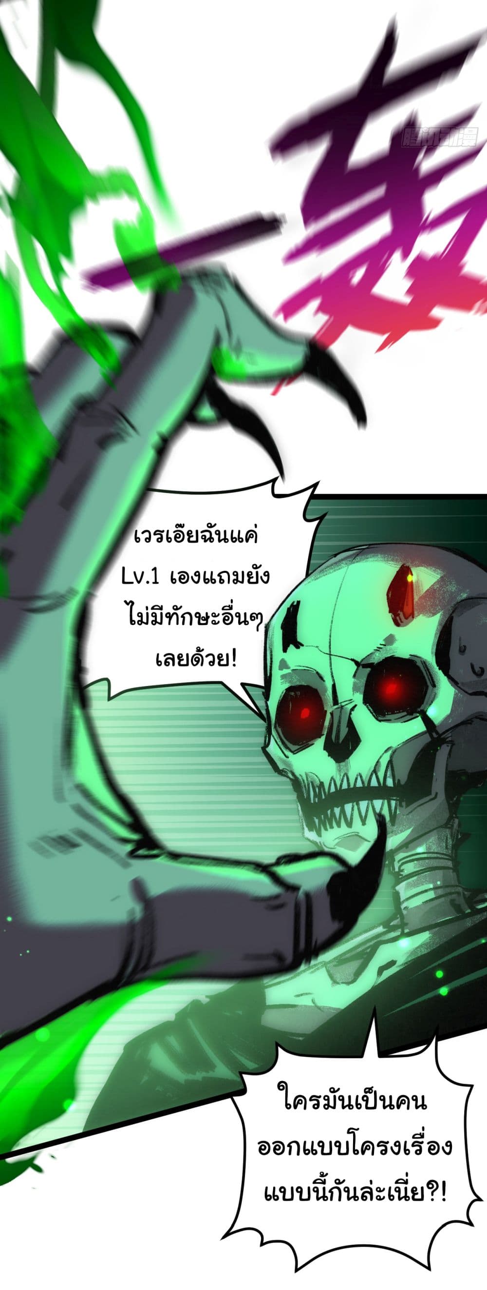 Moon Slayer (I ตอนที่ 3 39