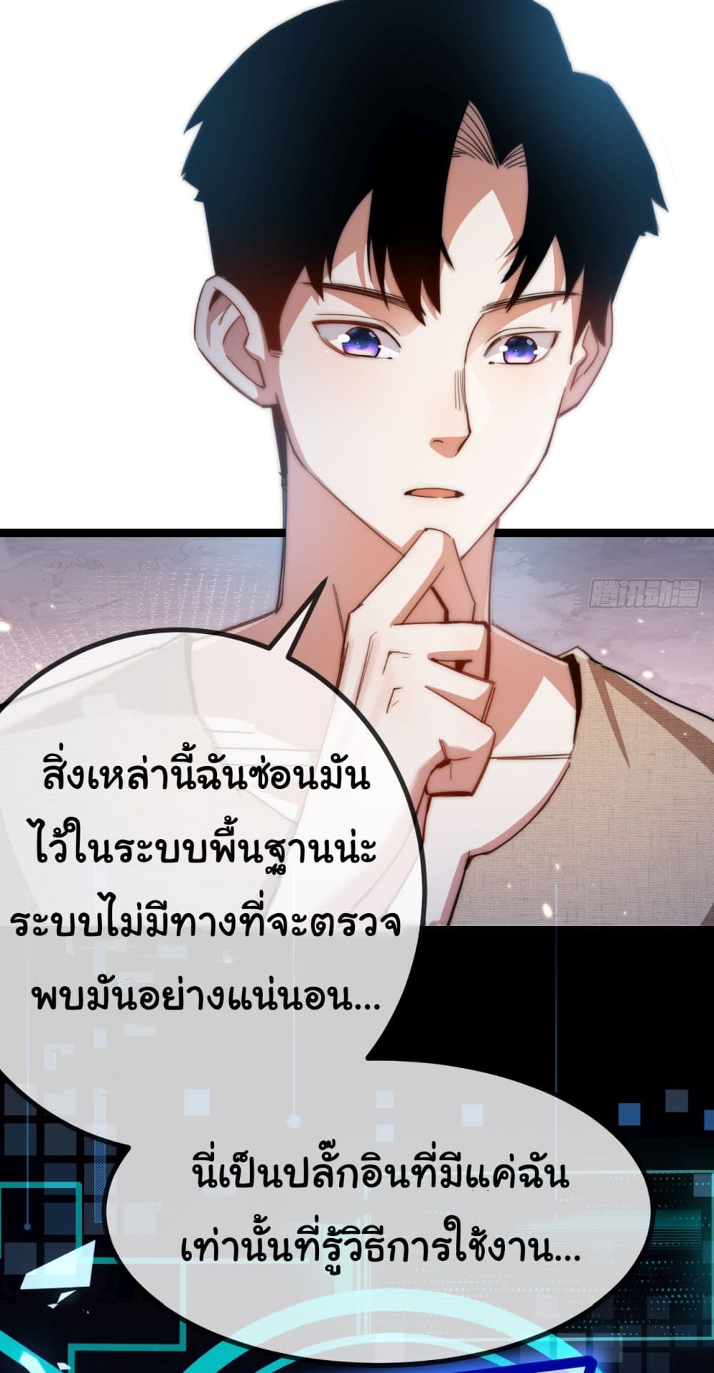 Moon Slayer (I ตอนที่ 3 4