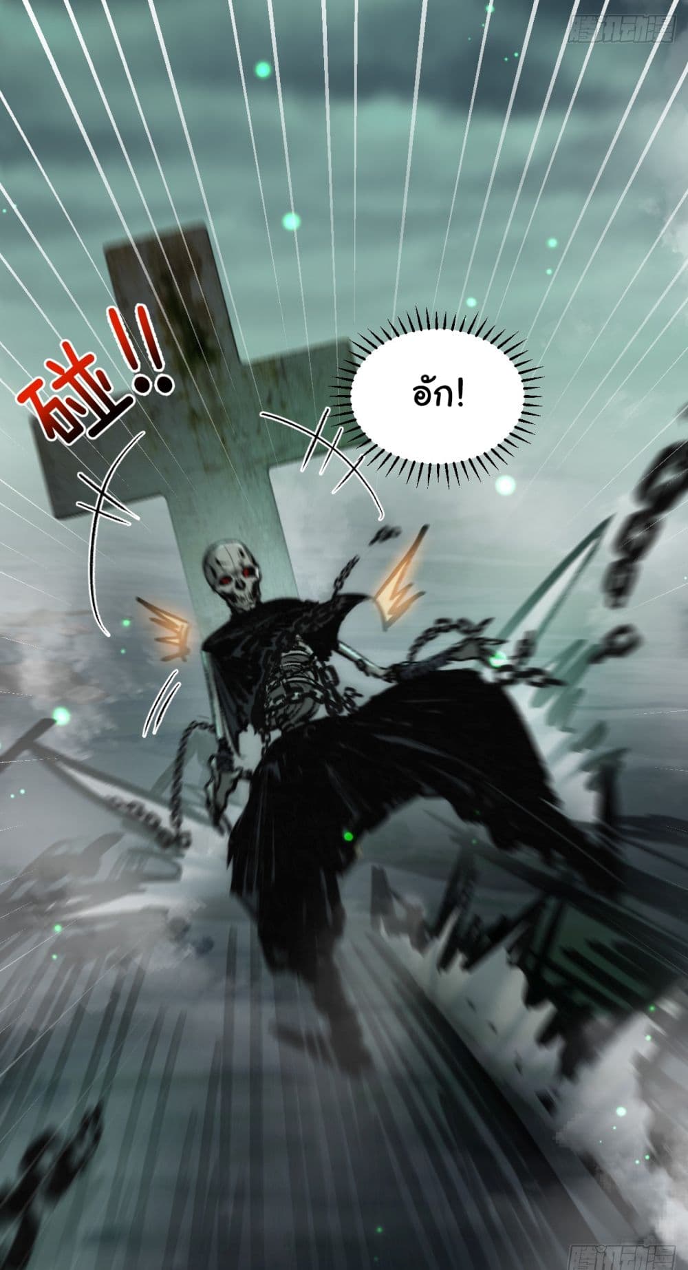Moon Slayer (I ตอนที่ 3 43