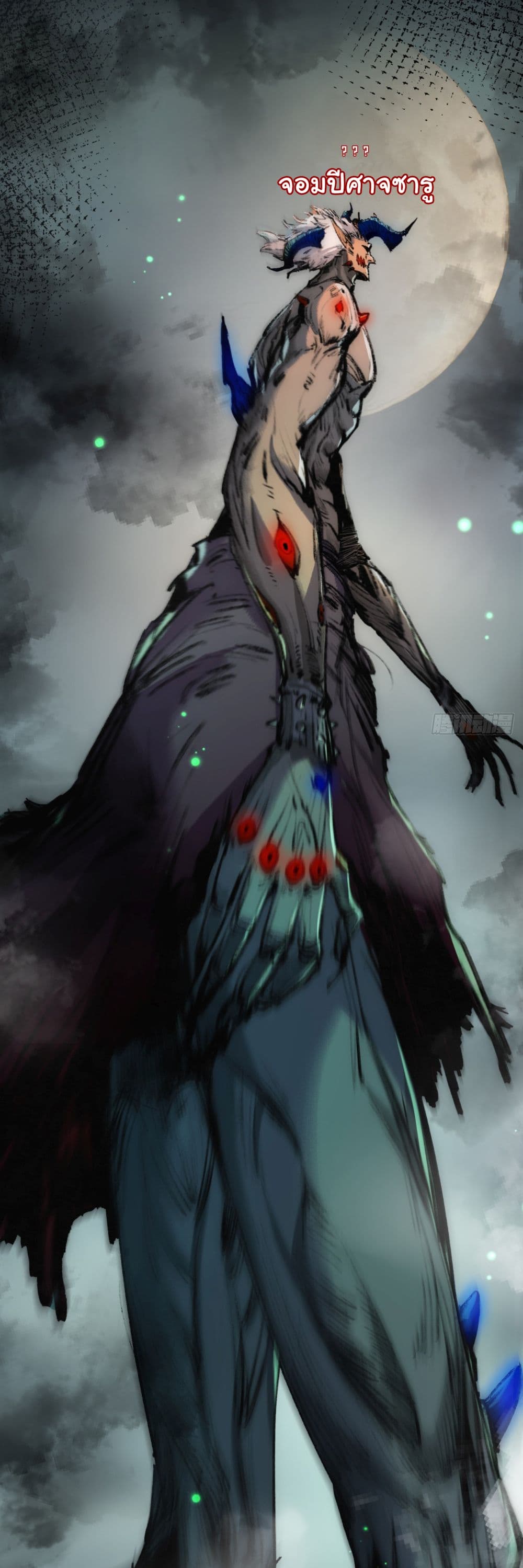 Moon Slayer (I ตอนที่ 3 45