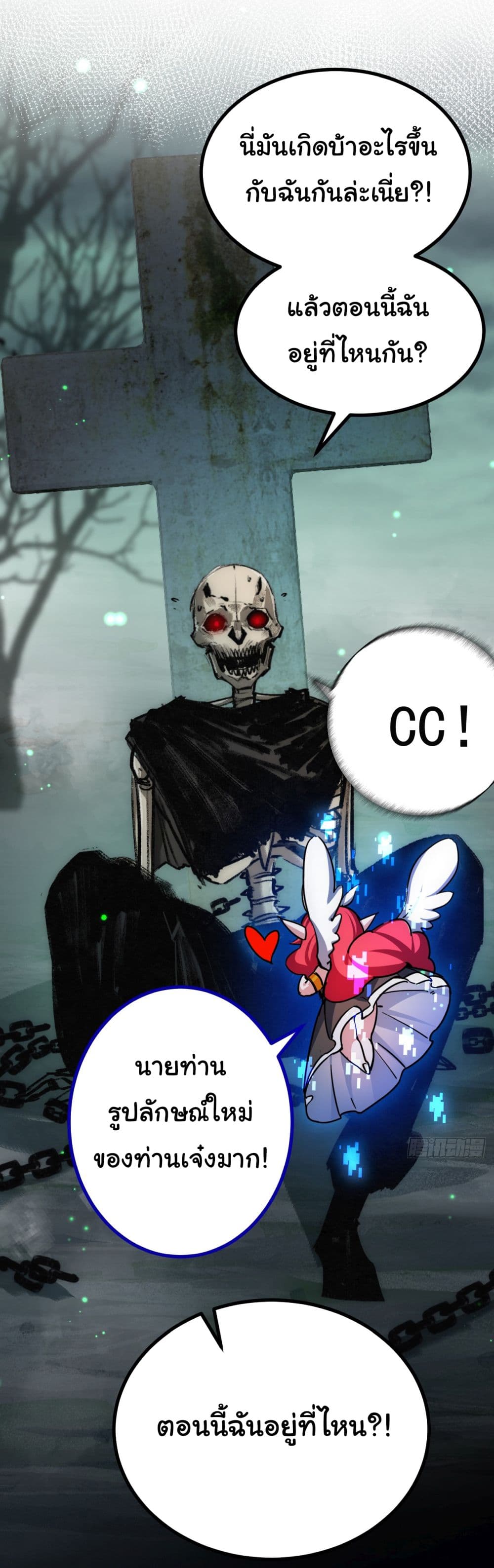 Moon Slayer (I ตอนที่ 3 47
