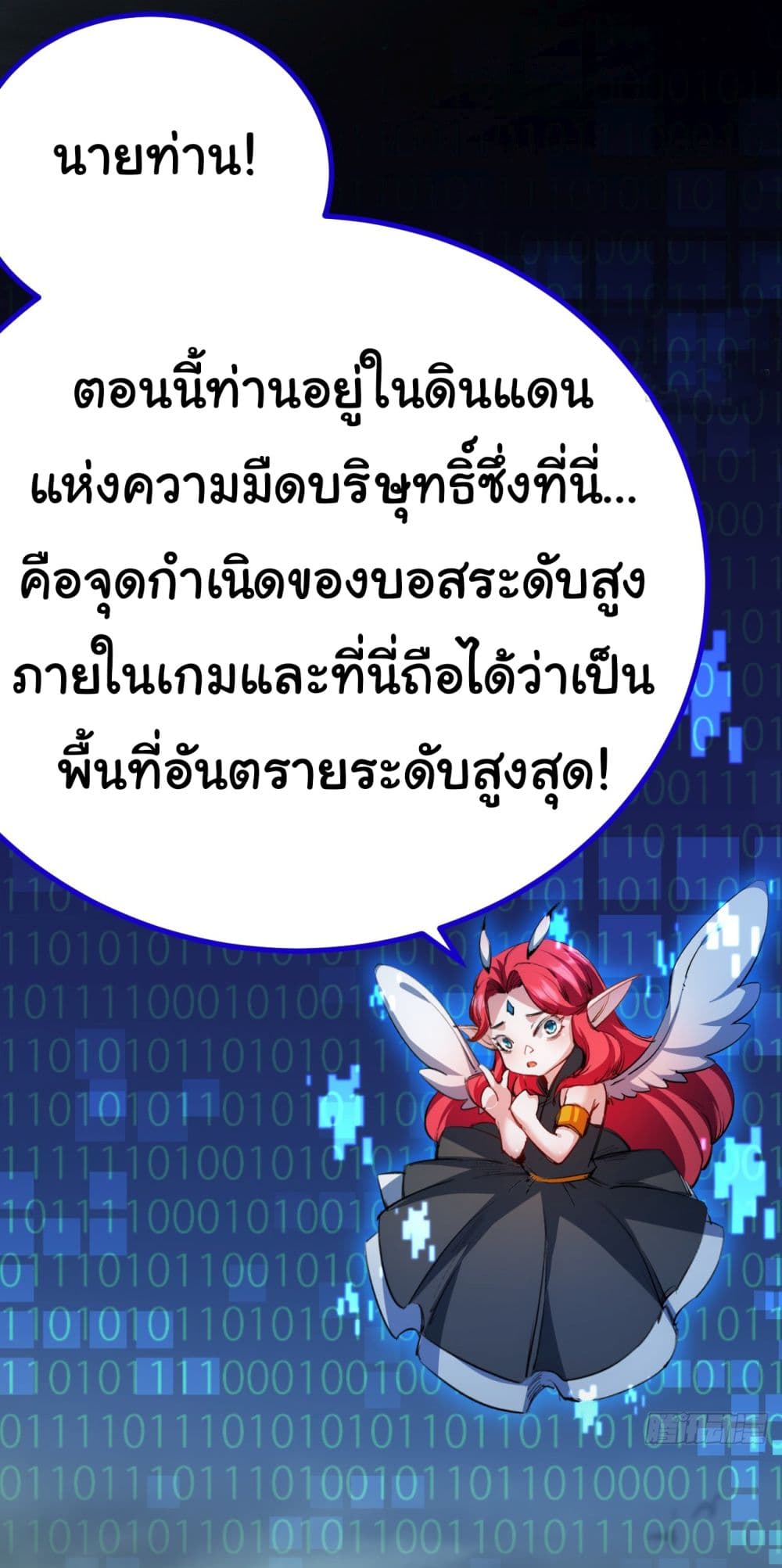Moon Slayer (I ตอนที่ 3 48