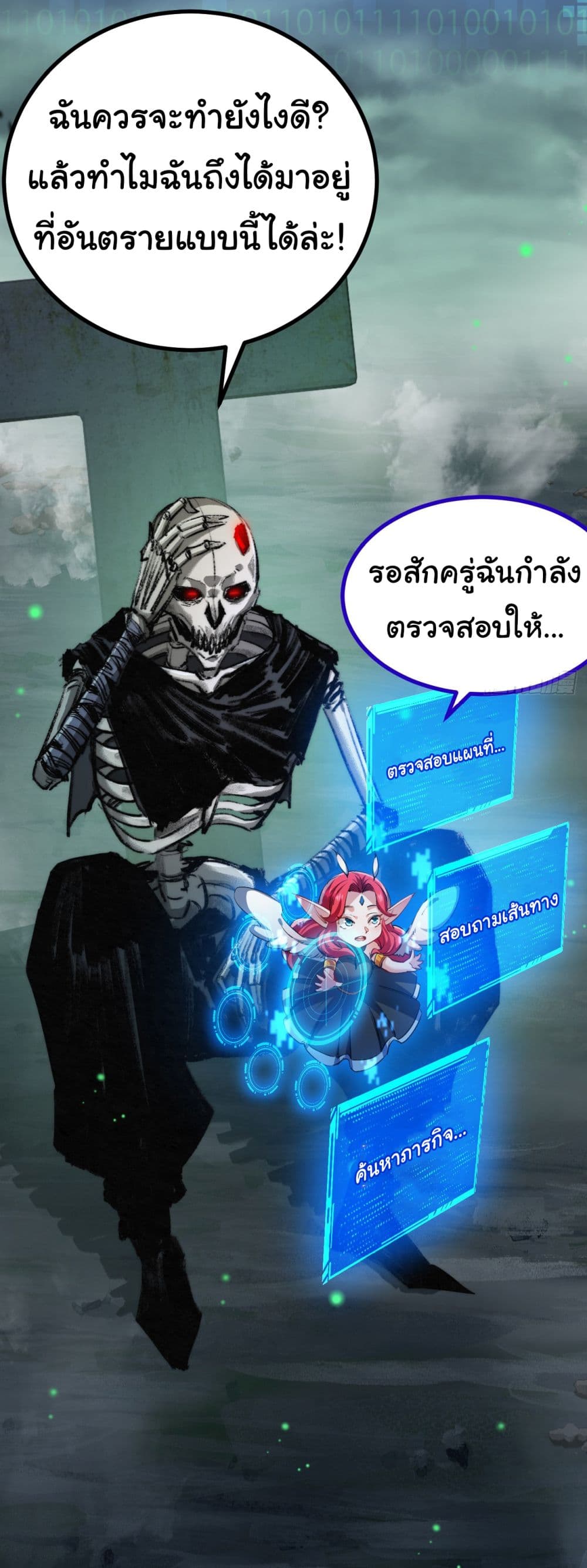Moon Slayer (I ตอนที่ 3 49