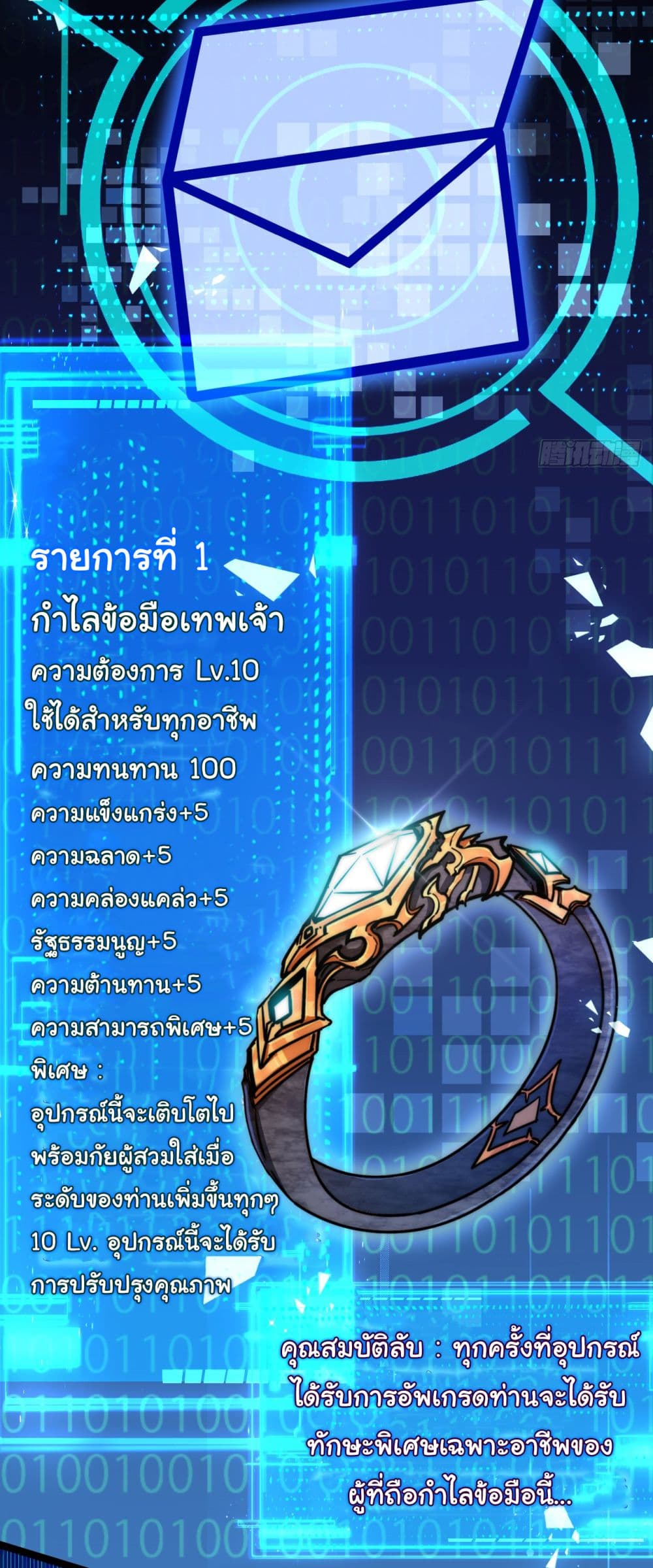 Moon Slayer (I ตอนที่ 3 5