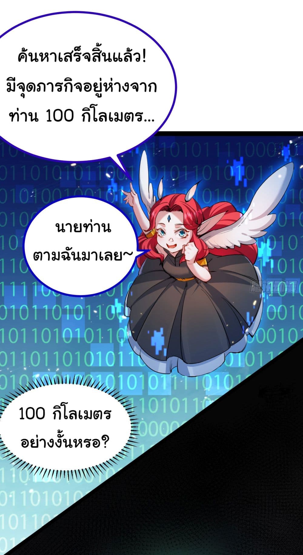 Moon Slayer (I ตอนที่ 3 50
