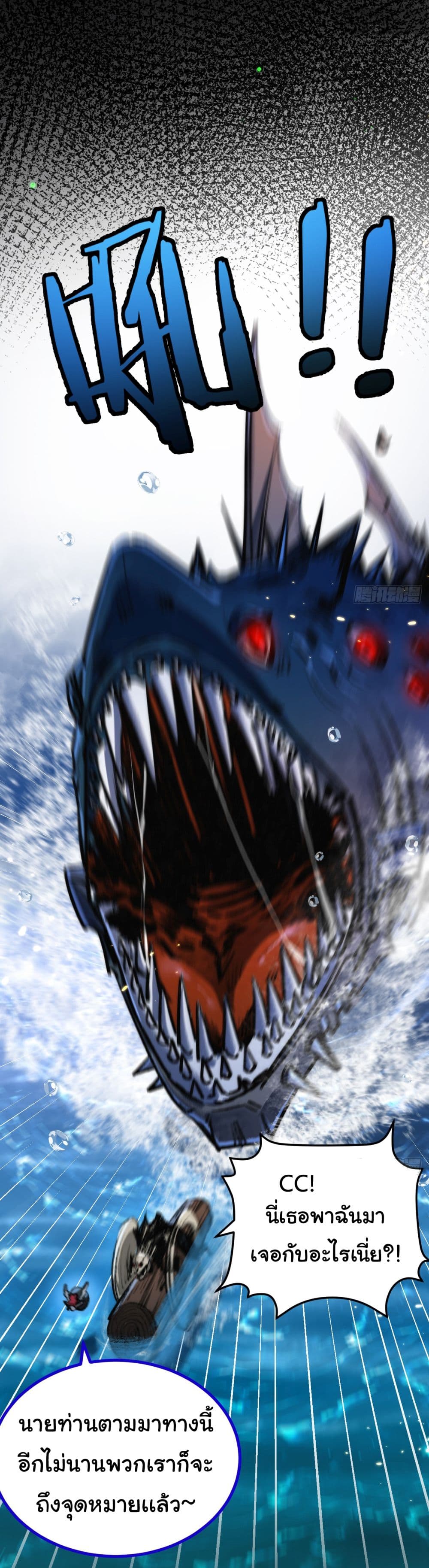 Moon Slayer (I ตอนที่ 3 53