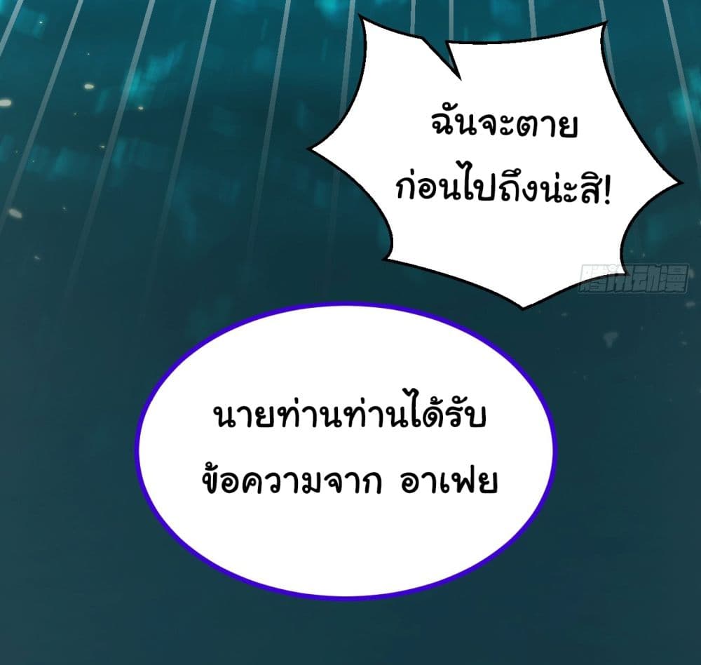 Moon Slayer (I ตอนที่ 3 54