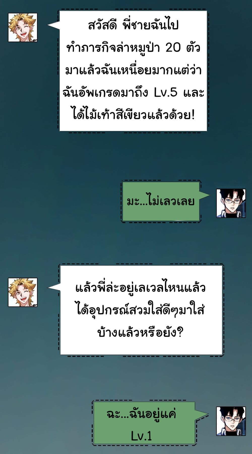 Moon Slayer (I ตอนที่ 3 55