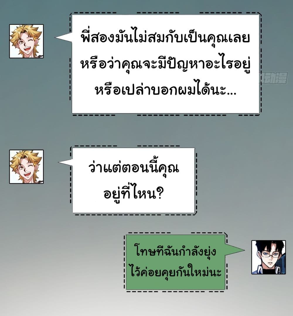Moon Slayer (I ตอนที่ 3 56