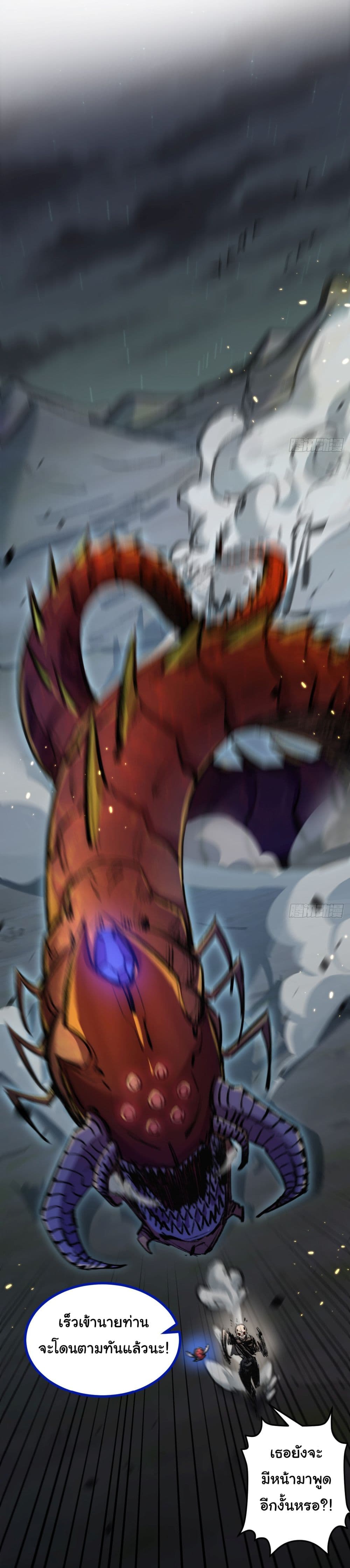 Moon Slayer (I ตอนที่ 3 57