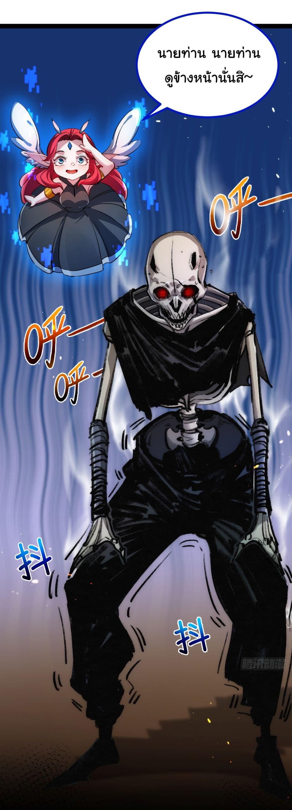 Moon Slayer (I ตอนที่ 3 59