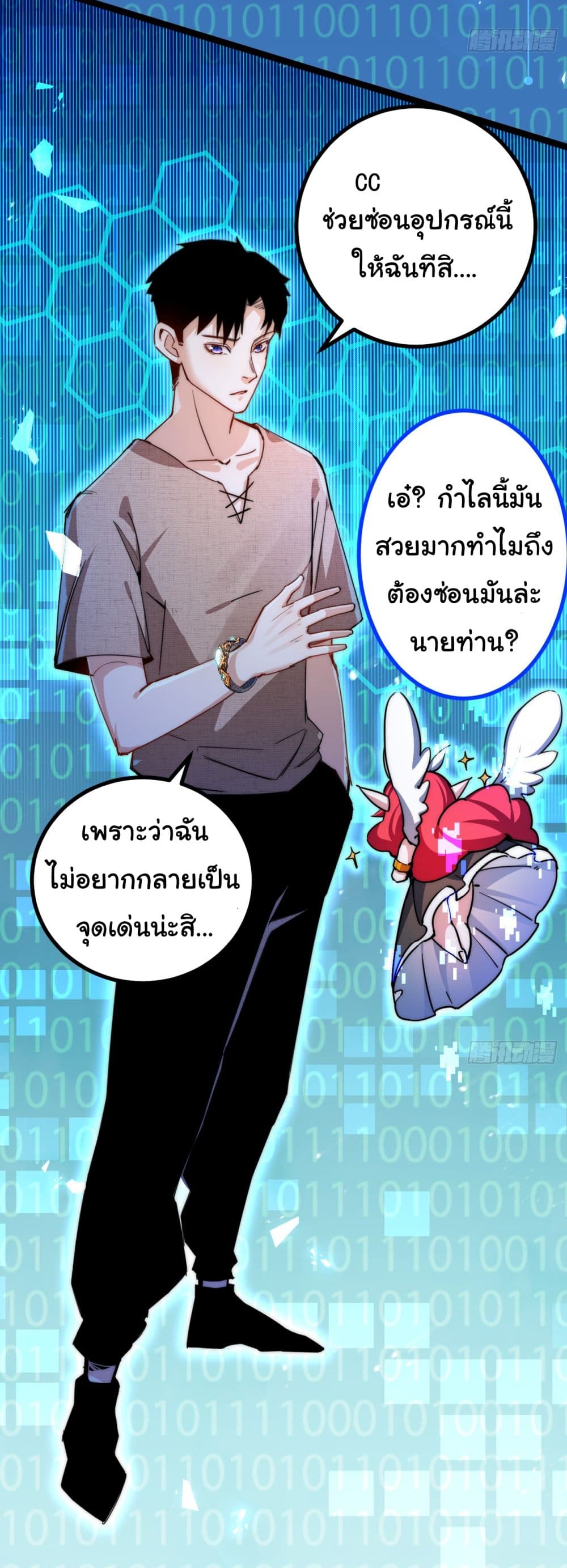 Moon Slayer (I ตอนที่ 3 6