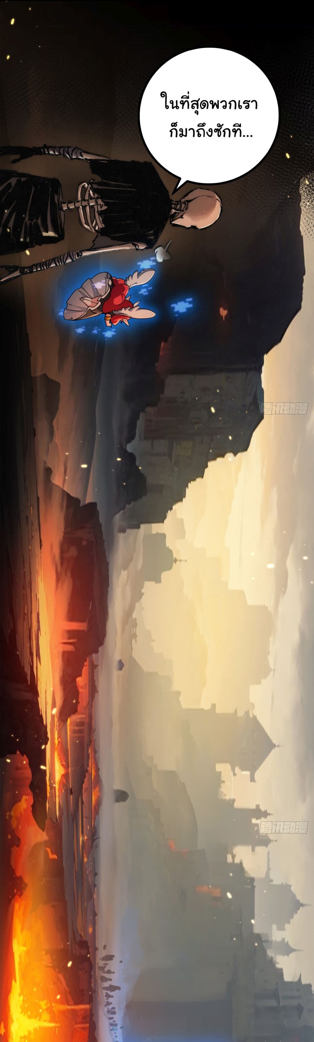 Moon Slayer (I ตอนที่ 3 60