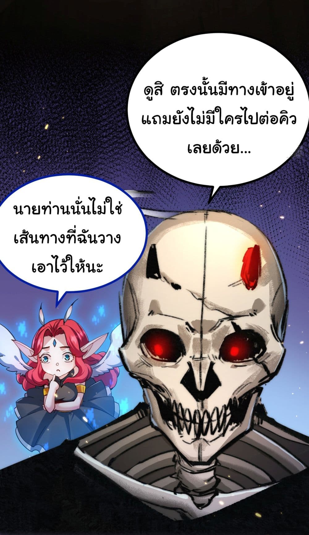 Moon Slayer (I ตอนที่ 3 63