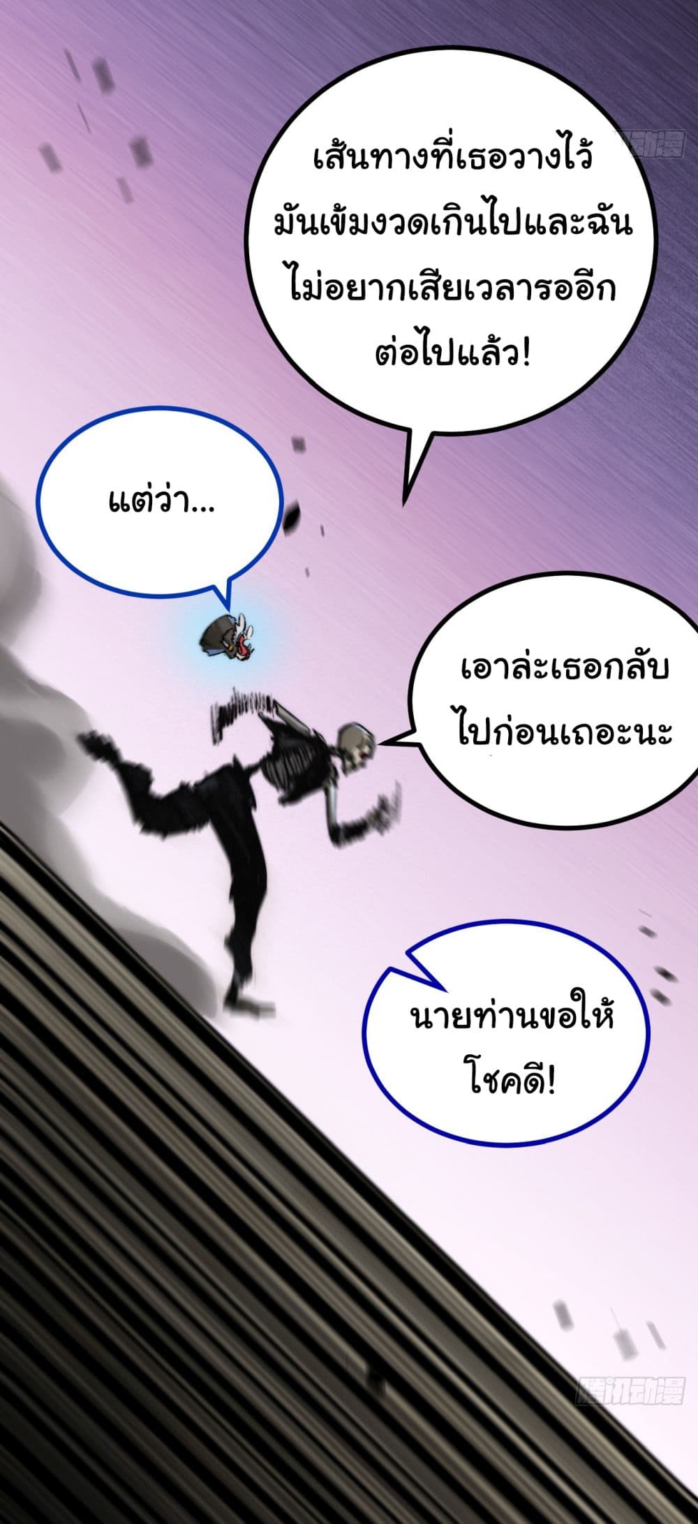 Moon Slayer (I ตอนที่ 3 64