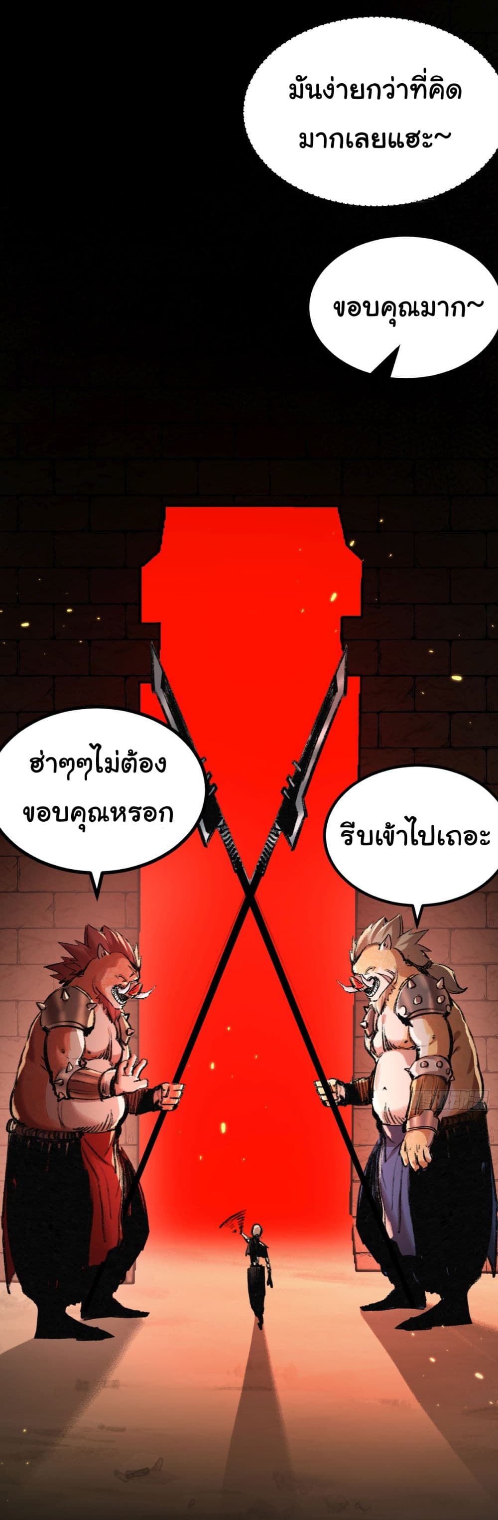 Moon Slayer (I ตอนที่ 3 67