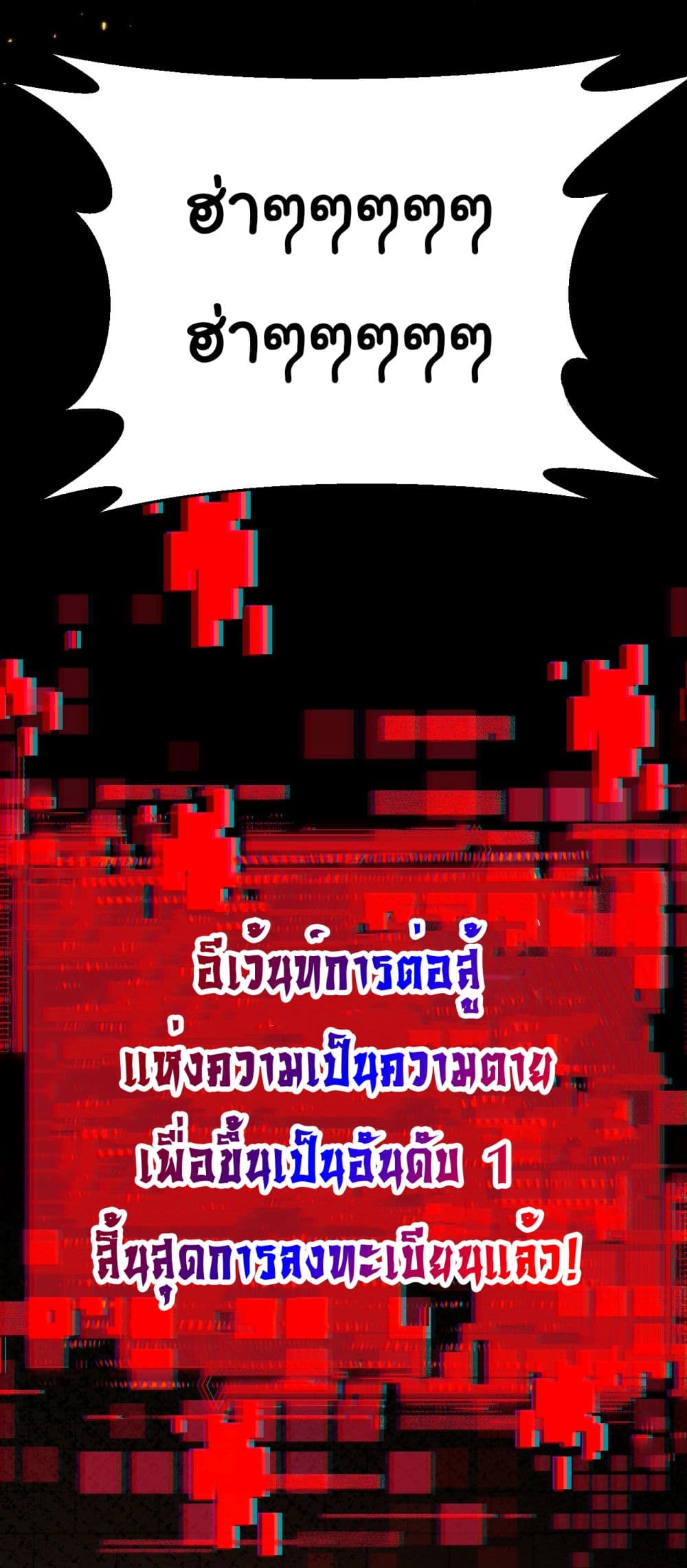 Moon Slayer (I ตอนที่ 3 69