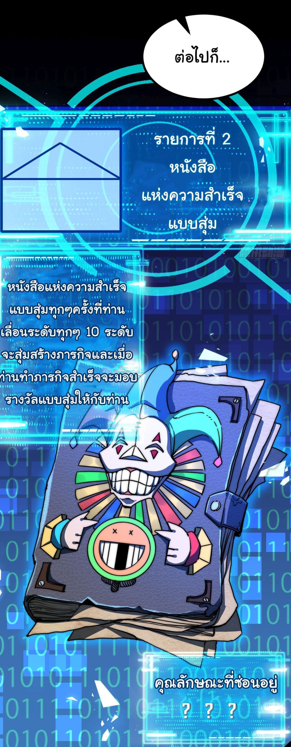 Moon Slayer (I ตอนที่ 3 7