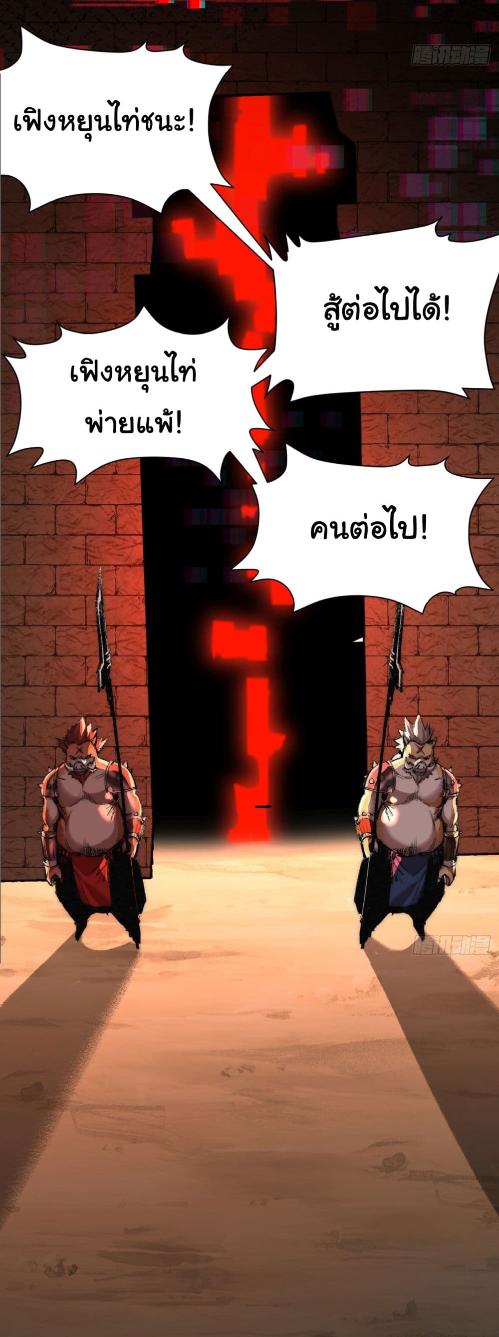Moon Slayer (I ตอนที่ 3 70