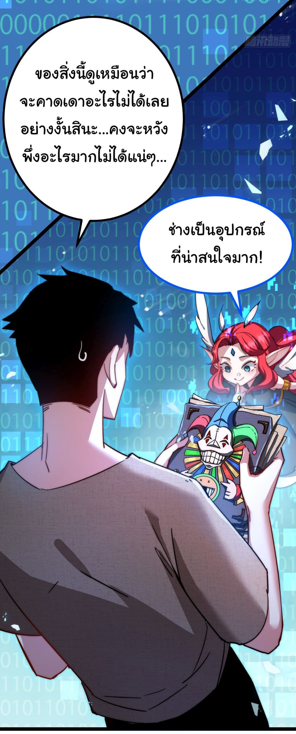 Moon Slayer (I ตอนที่ 3 8