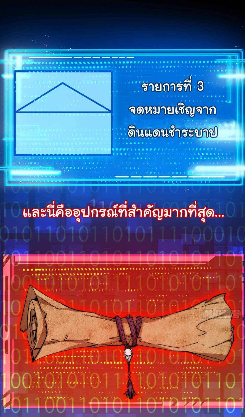 Moon Slayer (I ตอนที่ 3 9
