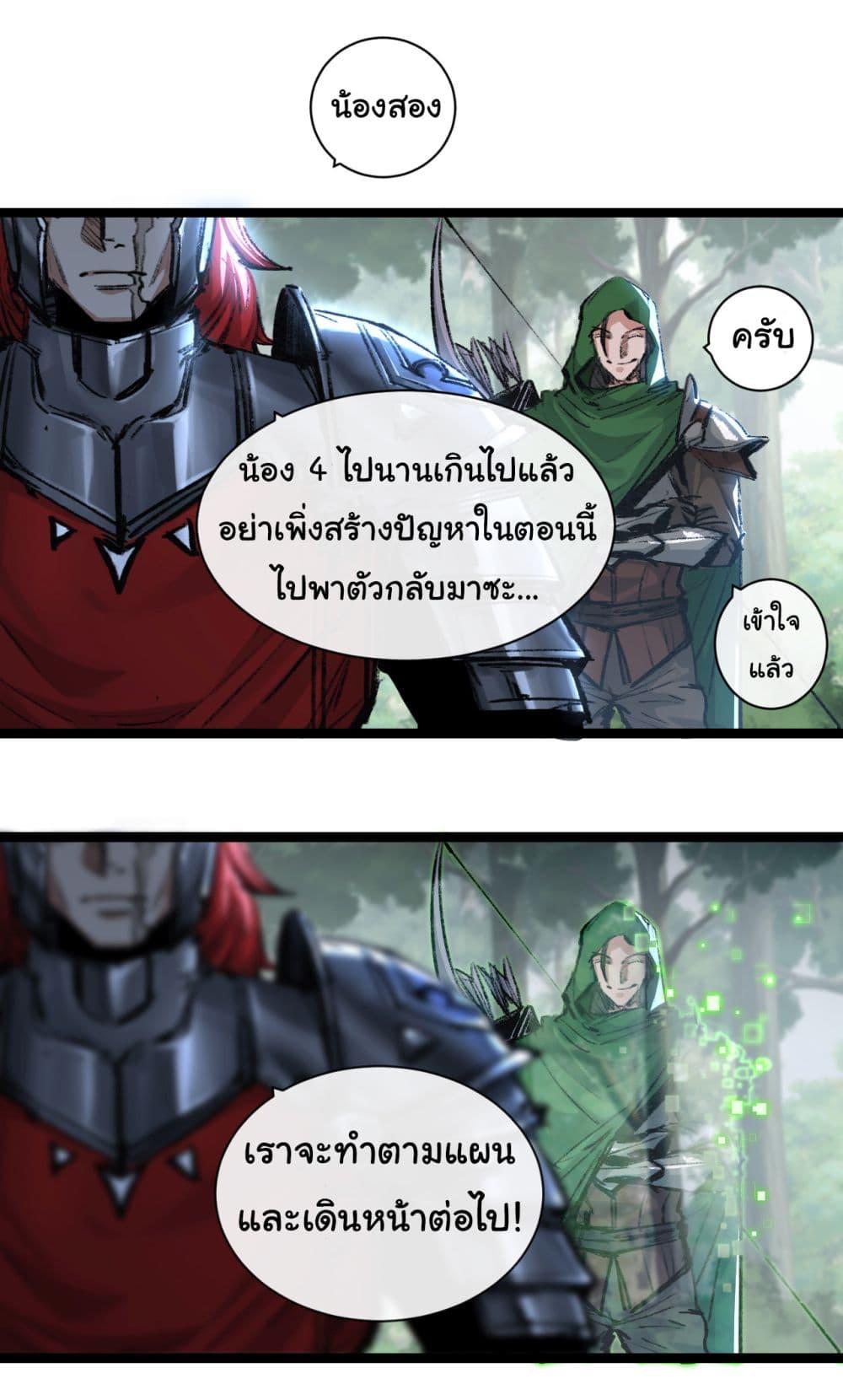Moon Slayer (I ตอนที่ 30 10