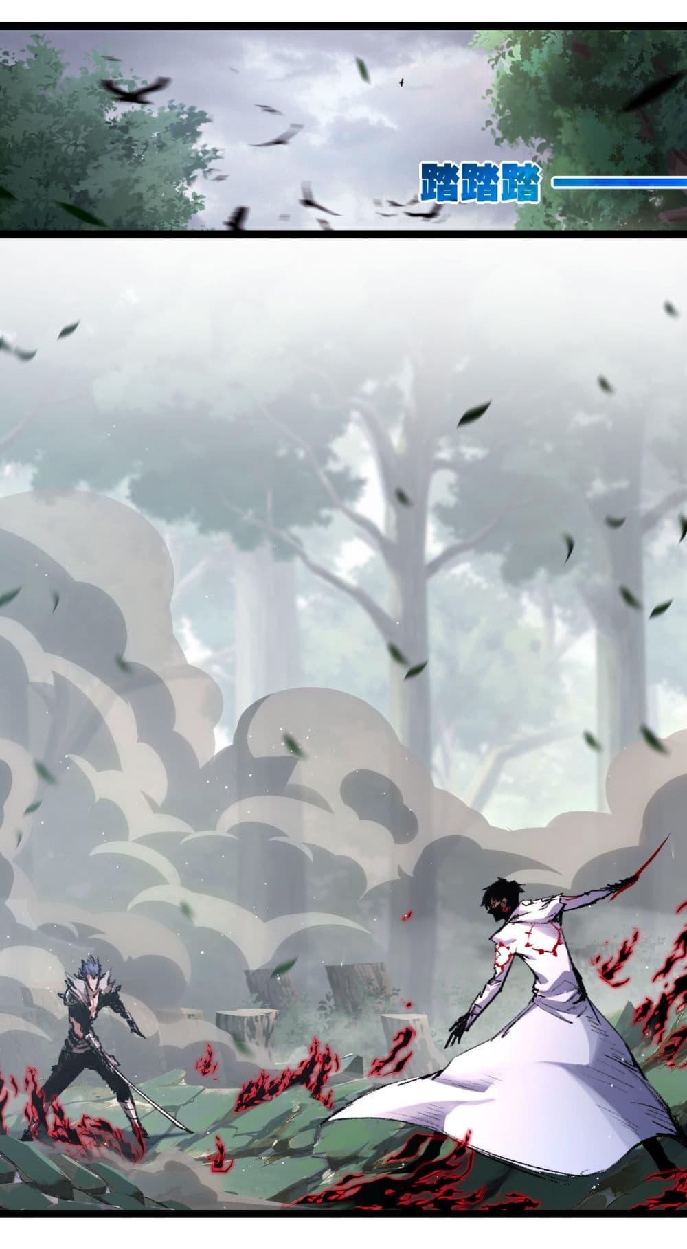 Moon Slayer (I ตอนที่ 30 11