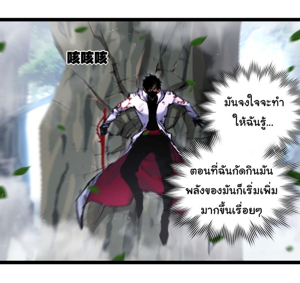 Moon Slayer (I ตอนที่ 30 16