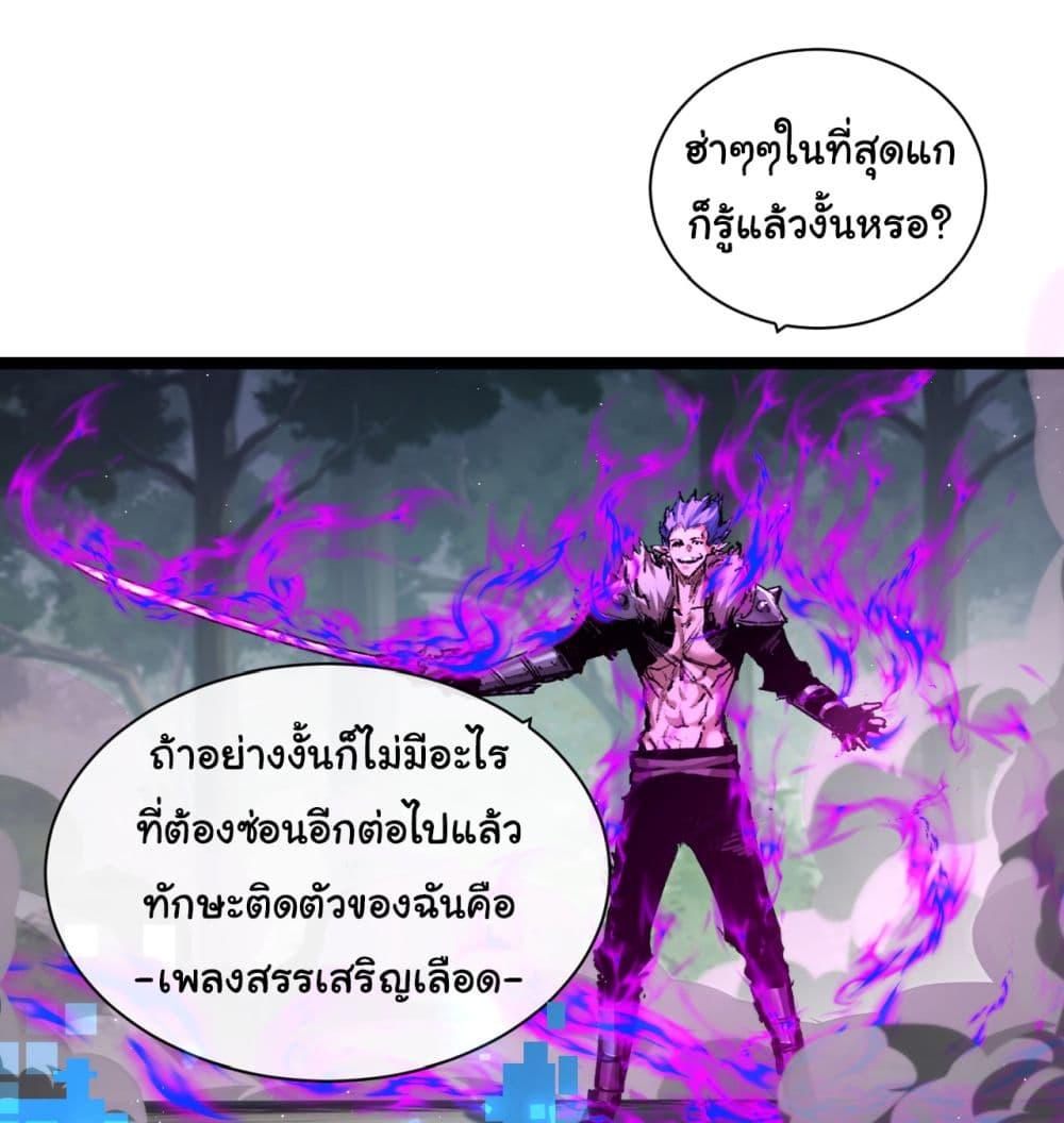 Moon Slayer (I ตอนที่ 30 17