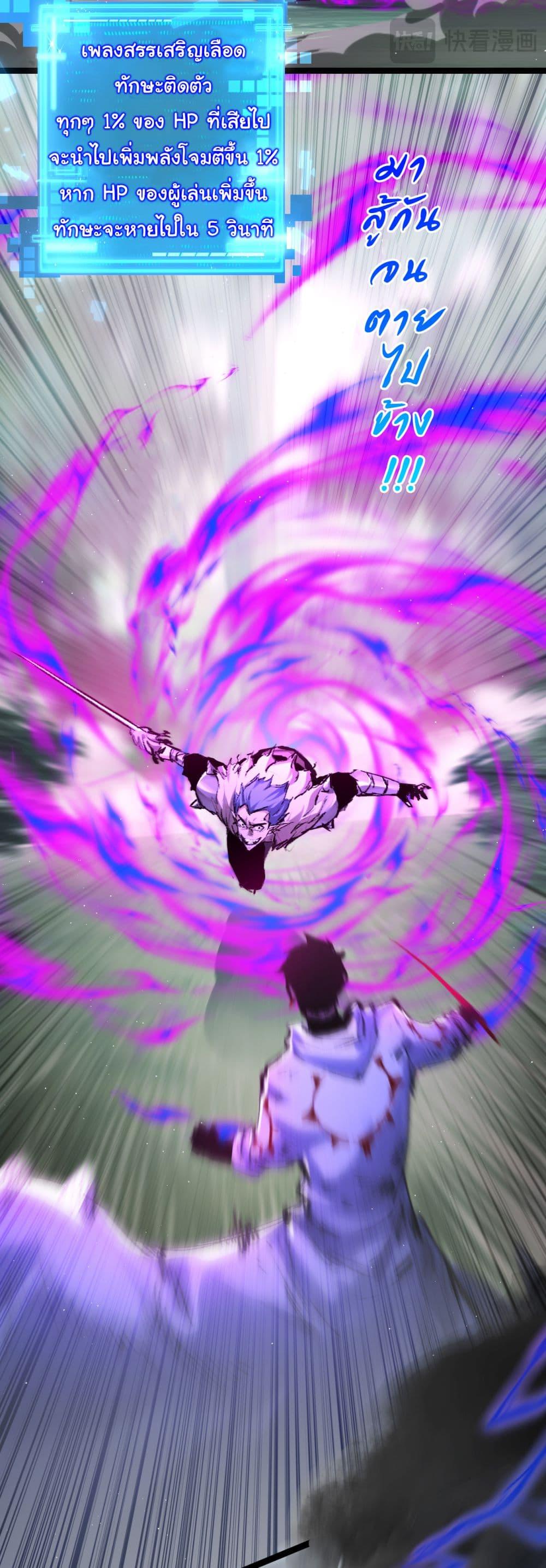 Moon Slayer (I ตอนที่ 30 18