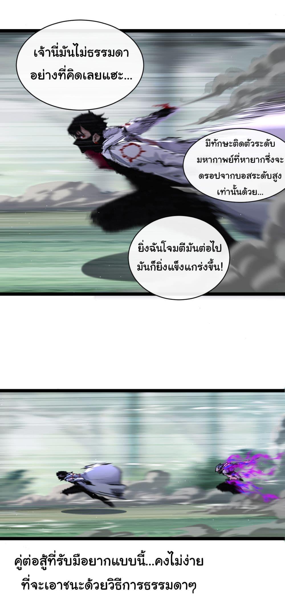 Moon Slayer (I ตอนที่ 30 20