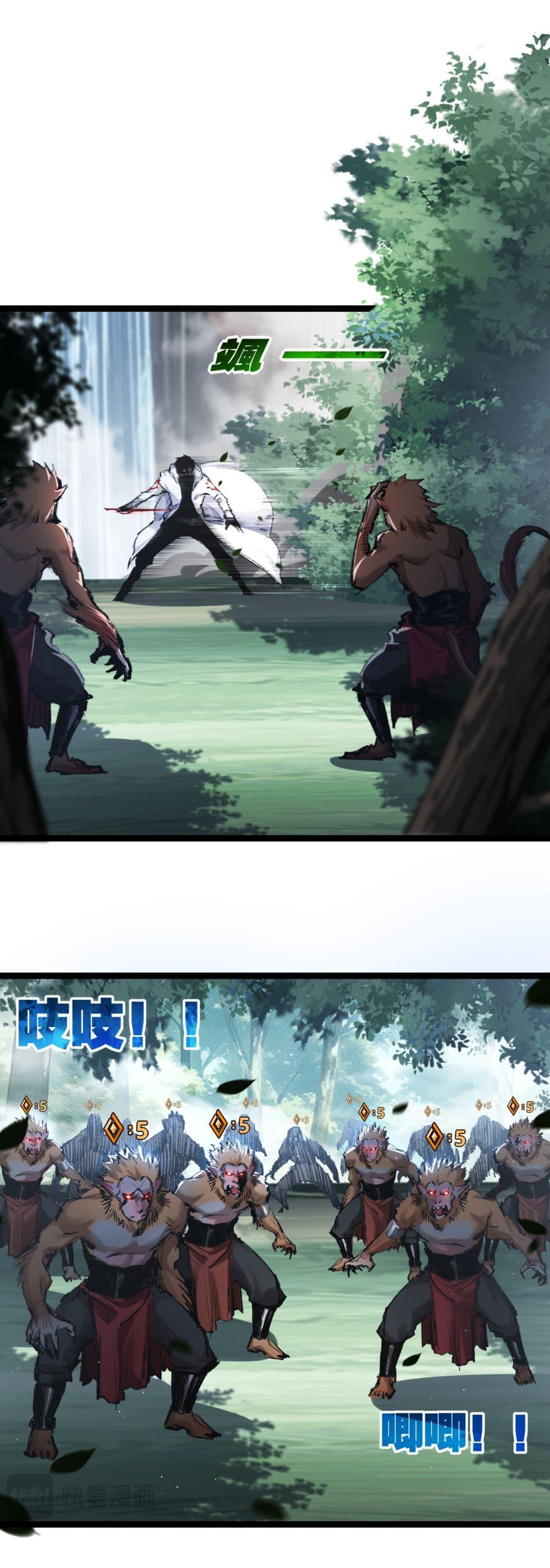 Moon Slayer (I ตอนที่ 30 22