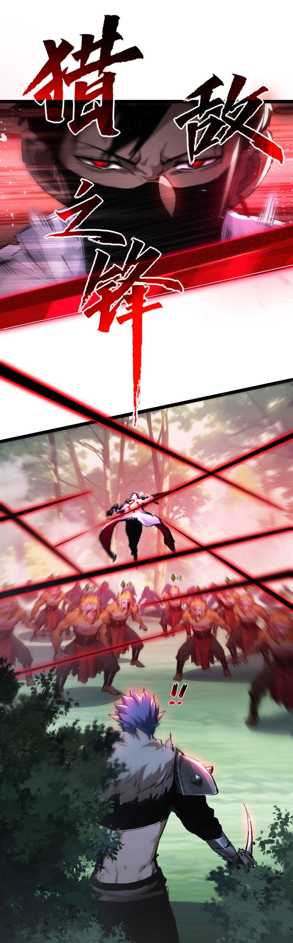 Moon Slayer (I ตอนที่ 30 23