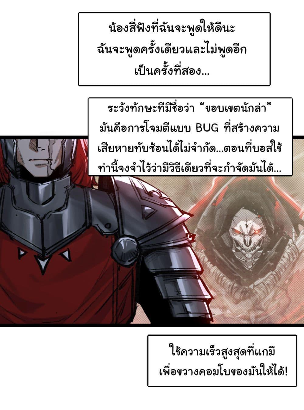 Moon Slayer (I ตอนที่ 30 29