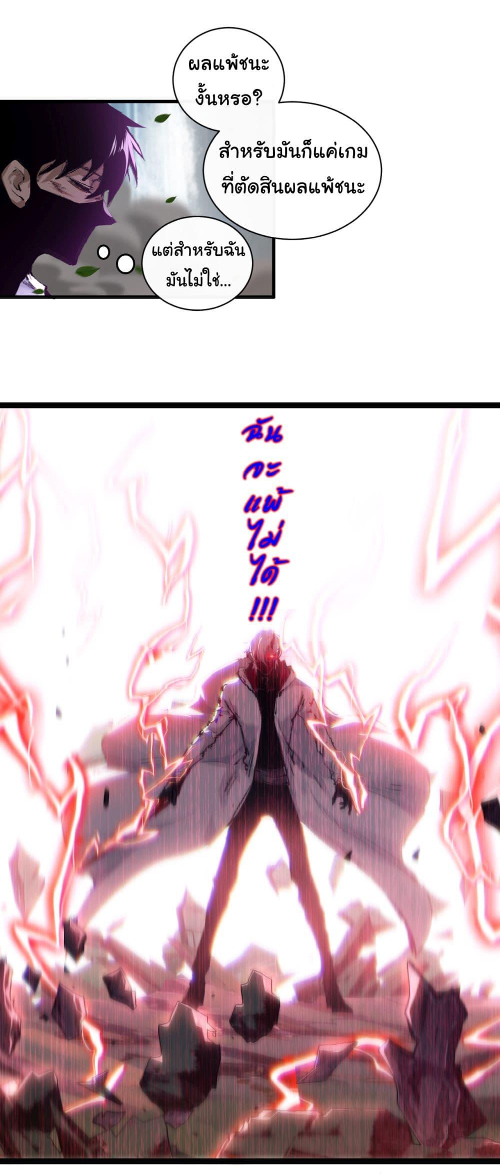 Moon Slayer (I ตอนที่ 30 31