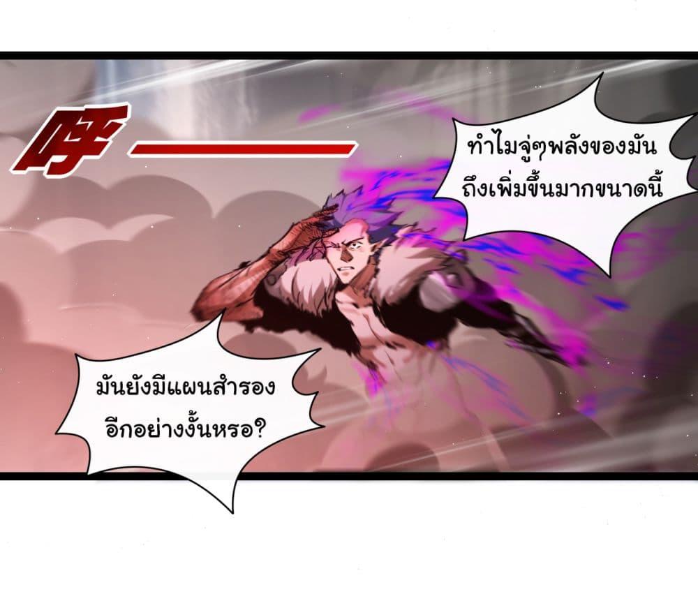 Moon Slayer (I ตอนที่ 30 32
