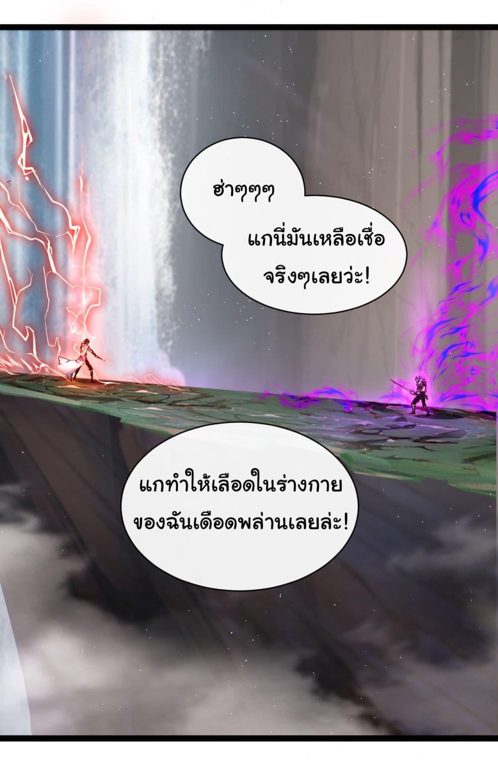 Moon Slayer (I ตอนที่ 30 33