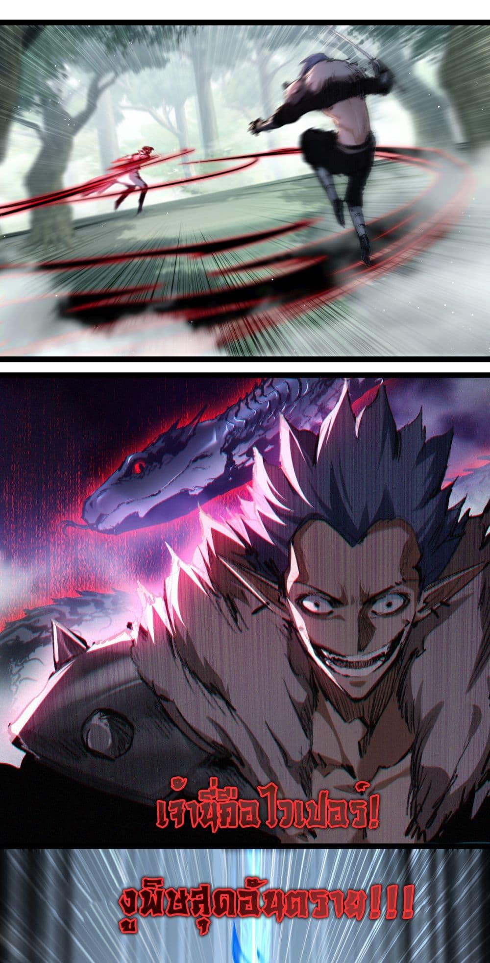 Moon Slayer (I ตอนที่ 30 5