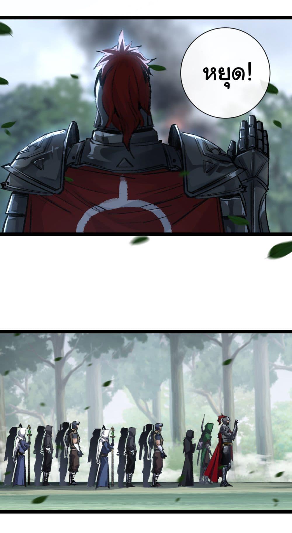 Moon Slayer (I ตอนที่ 30 9