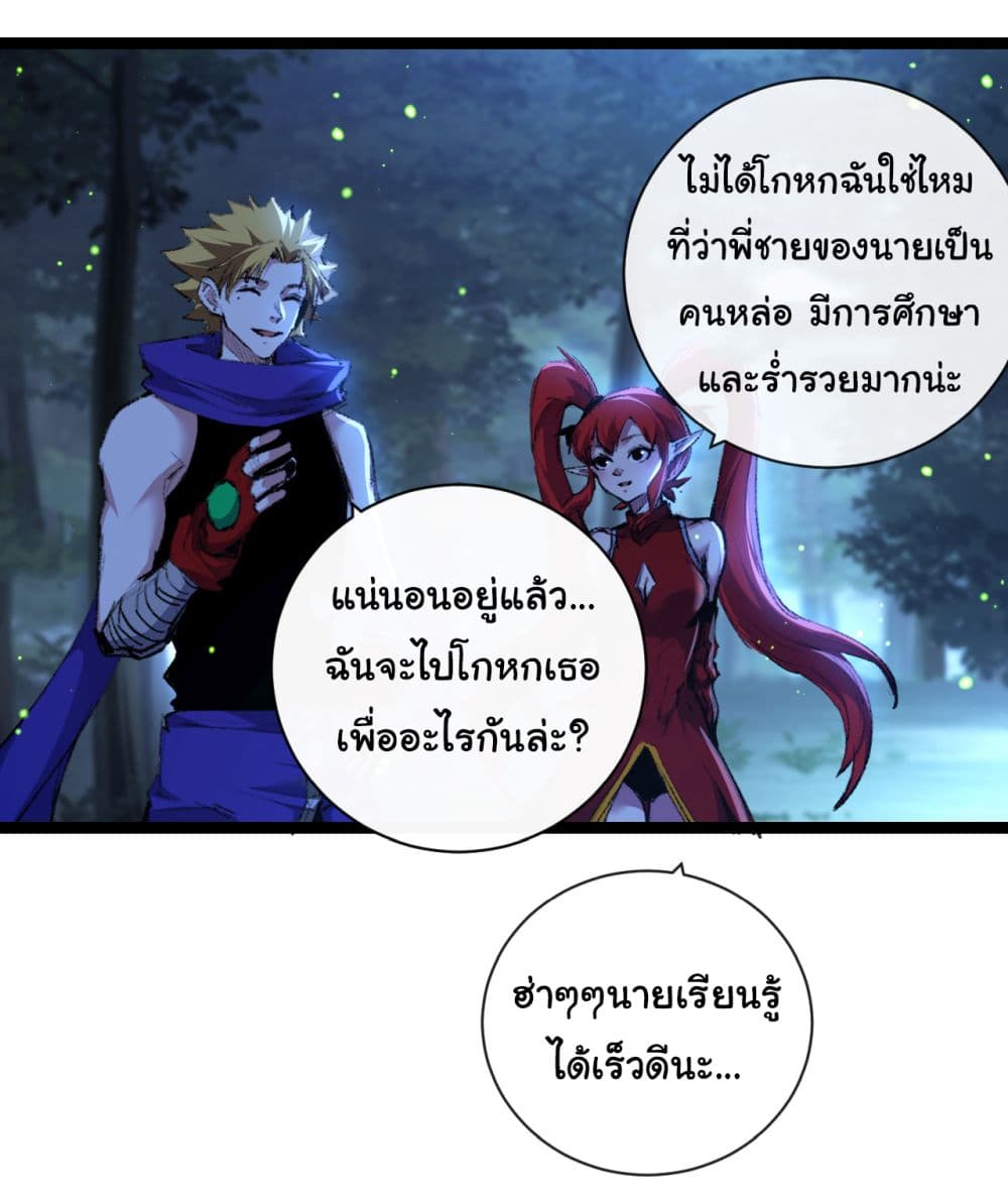 Moon Slayer (I ตอนที่ 31 10