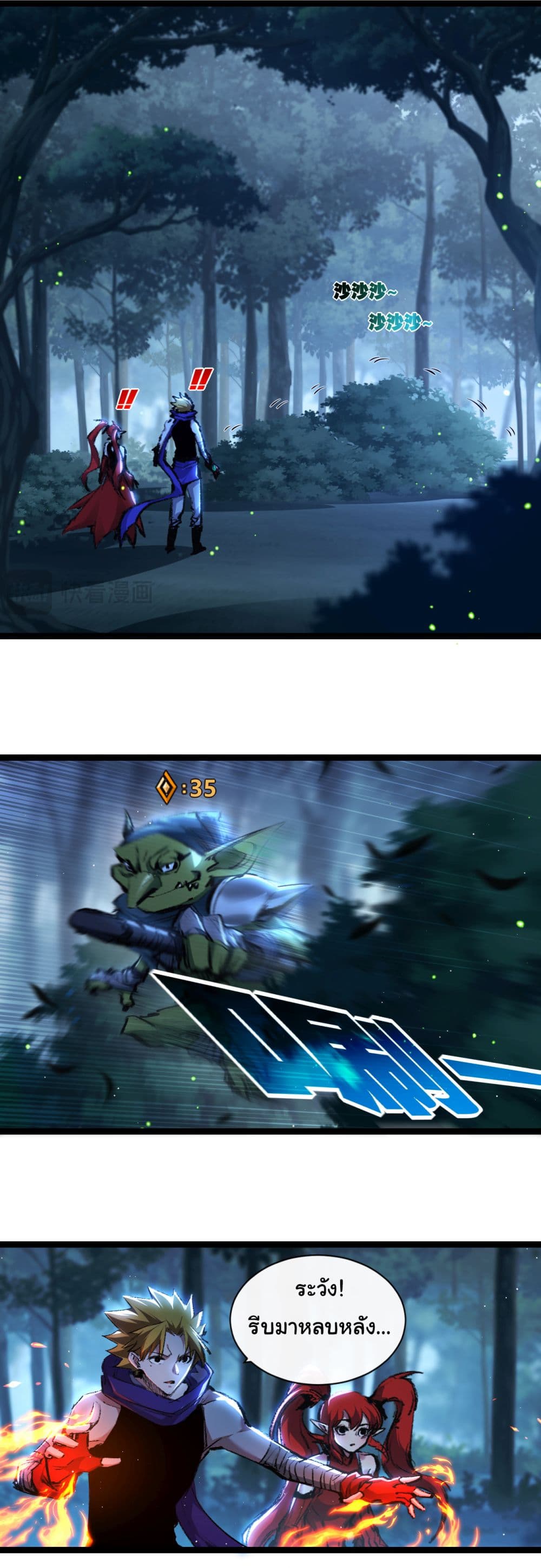 Moon Slayer (I ตอนที่ 31 11