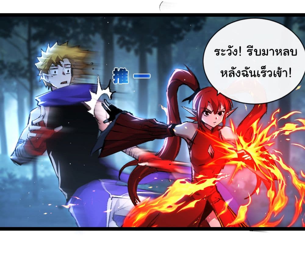 Moon Slayer (I ตอนที่ 31 12