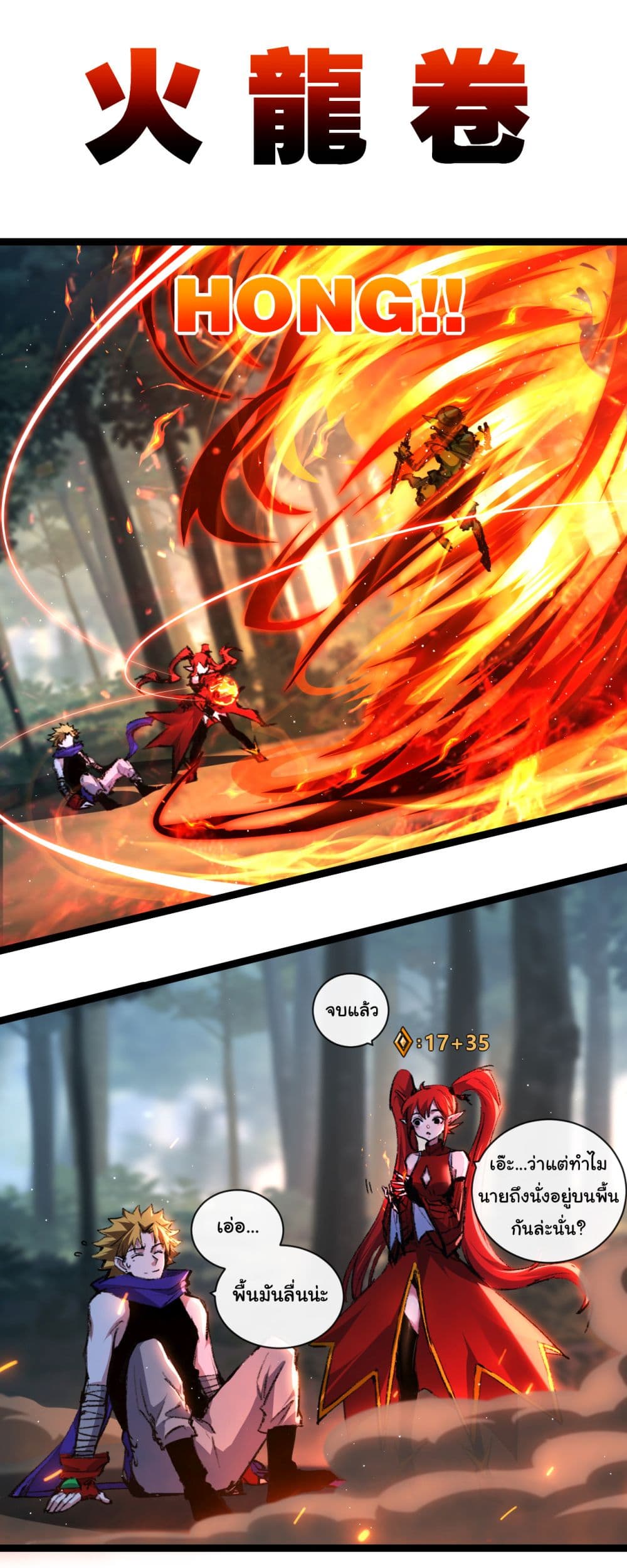 Moon Slayer (I ตอนที่ 31 13