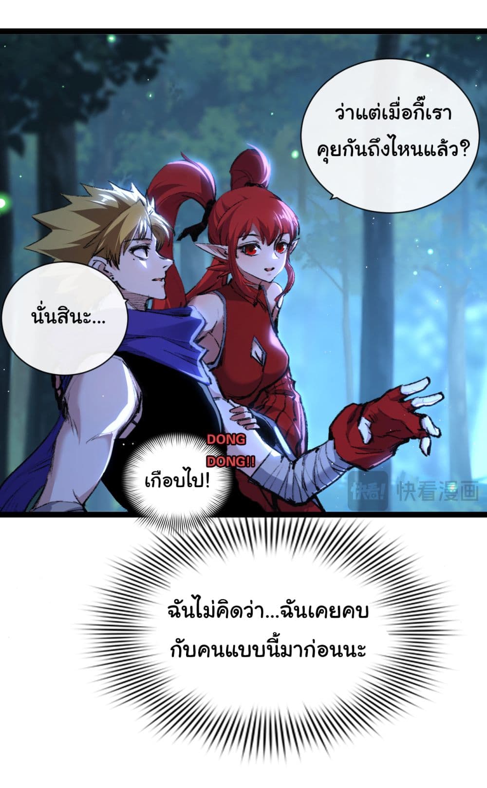 Moon Slayer (I ตอนที่ 31 14