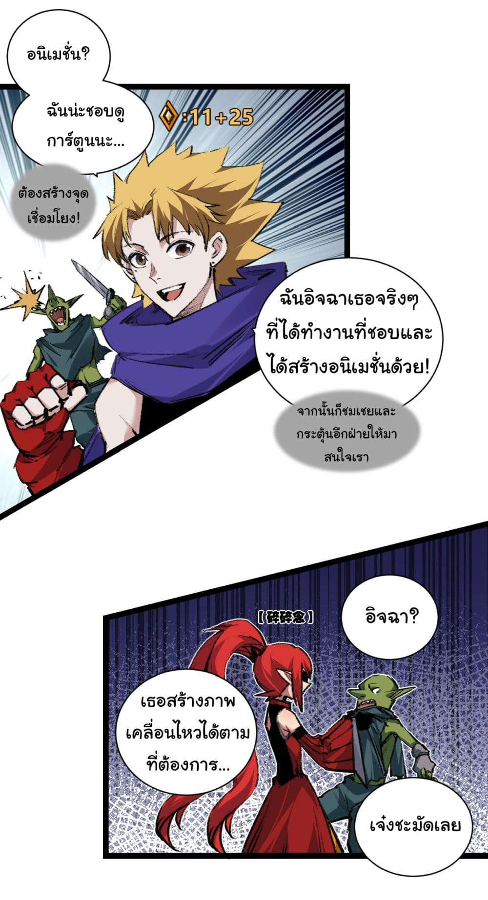 Moon Slayer (I ตอนที่ 31 16