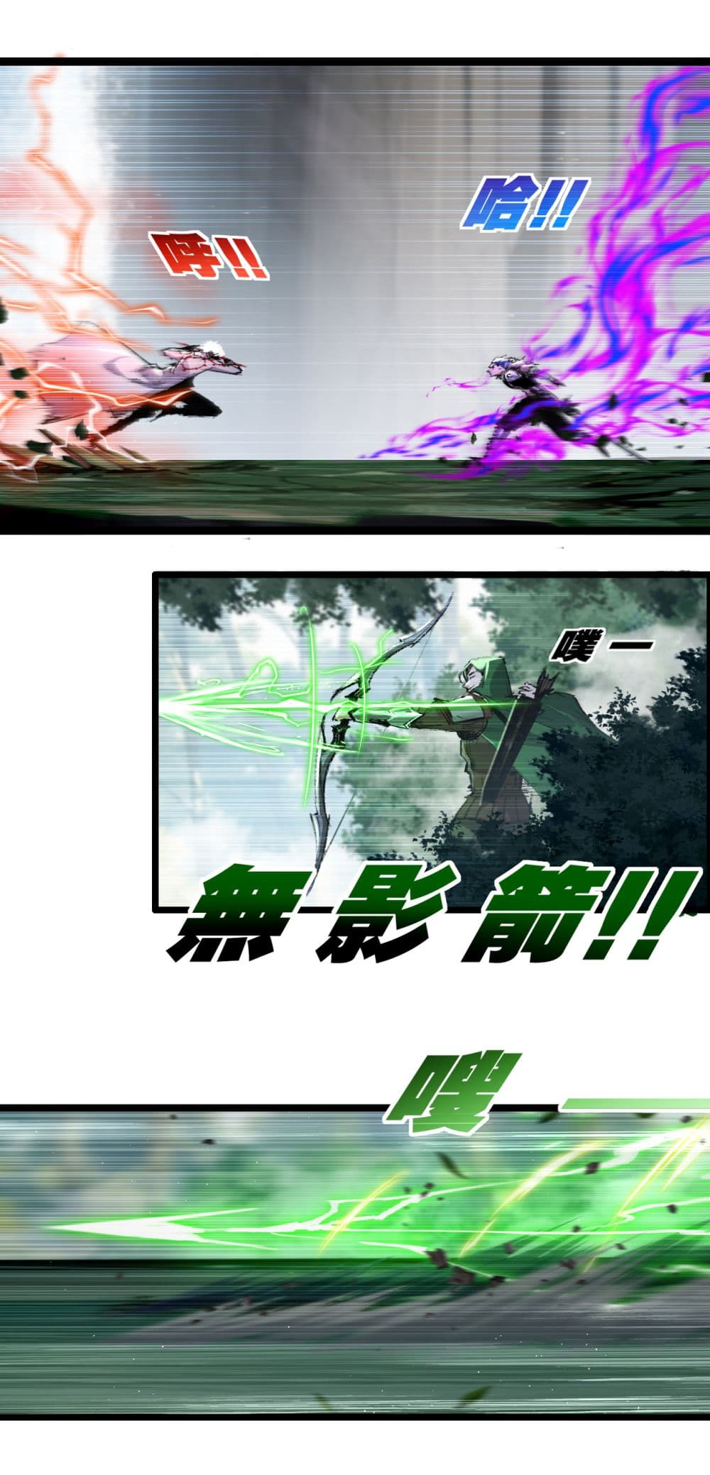 Moon Slayer (I ตอนที่ 31 2